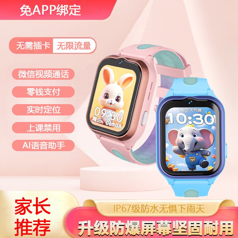 崇戴【无需插卡】儿童微信电话手表多功能视频微聊定位支付禁用W65