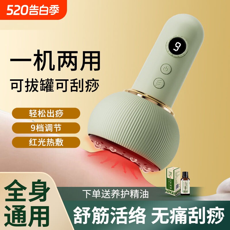 电动拔罐器刮痧仪电动经络刷全身通用按摩器家用吸痧机疏通仪