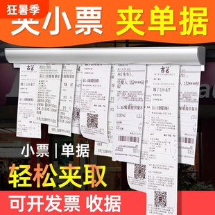 夹单器厨房外卖单子小票夹子固定器饭店后厨插单器铝合金卡单器餐厅菜单挂单器夹单神器排单器订单夹免打孔