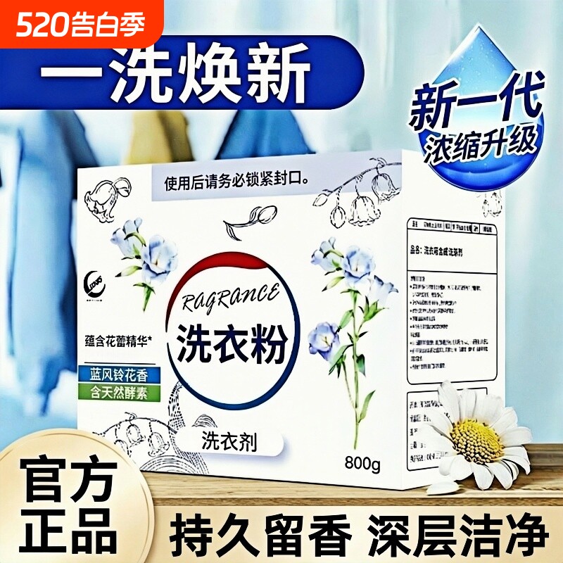美优森洗衣粉天然酵素深层去渍家用低泡易漂洗玫瑰香持久留香皂粉