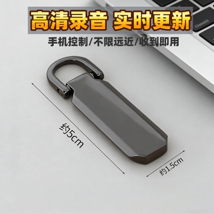 实时录音器笔自动收听录音器超长待机高清降噪神器远程不充电设备