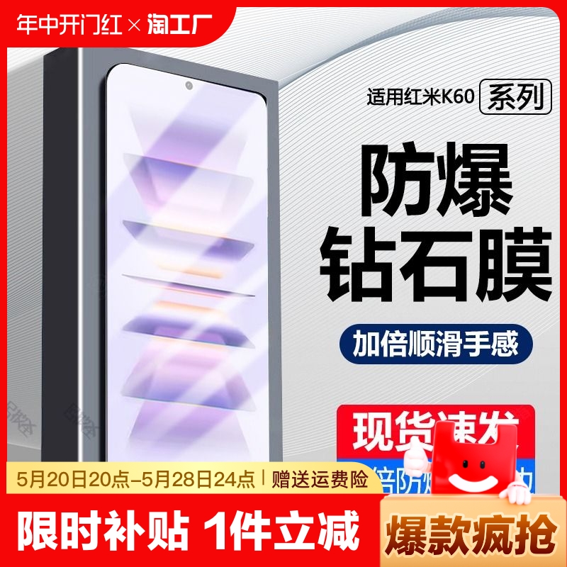 适用红米k70钢化膜k60至尊版手机膜k60pro适用redmi k60E高清适用小米k60ultra抗蓝光玻璃保护贴膜覆盖-封面