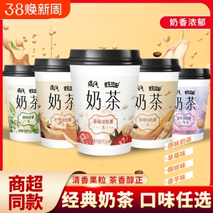 【到手20杯】质凡椰果奶茶香甜冲泡即饮多味杯装整箱批发夜宵零食