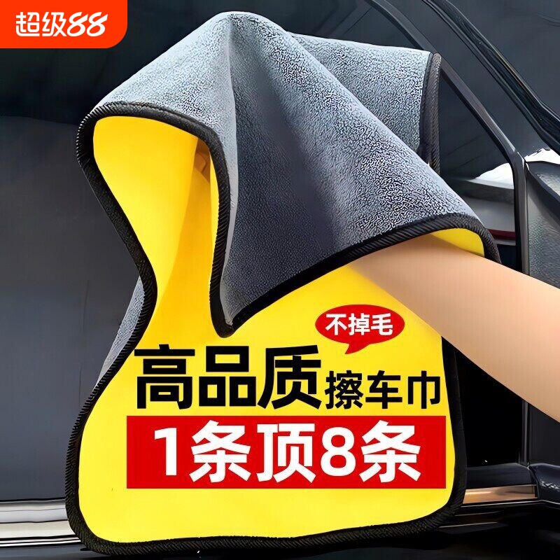 洗车毛巾擦车布专用巾不留水印汽车用大号吸水加厚抹布高级不掉毛