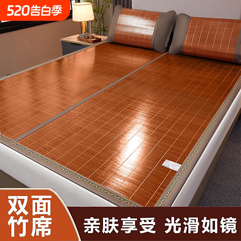 凉席竹席夏季2025新款清凉学生宿舍单人席可折叠席冬夏两用草席子