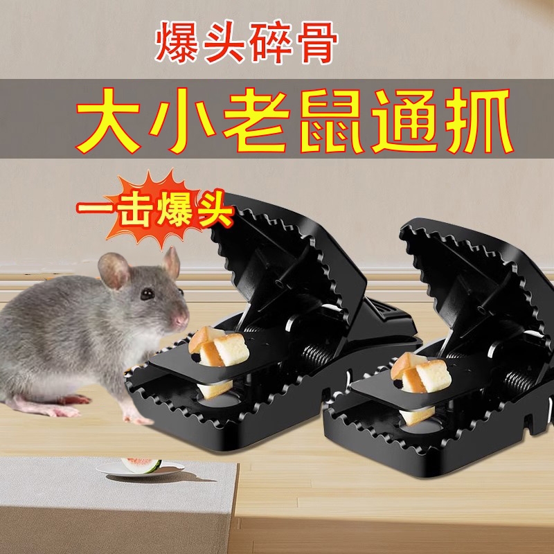 老鼠夹子超强扑捉抓逮捕鼠器家用大号全自动灭鼠笼一窝端神器耗子