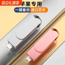 苹果17适用手机u盘专用iphone大容量256gb移动硬盘电脑两用128GB