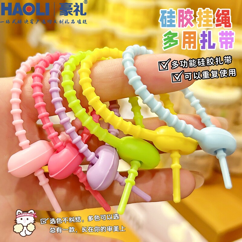 多功能彩色绳环diy收纳神器防丢硅胶扎带小号简约配件钥匙扣挂件