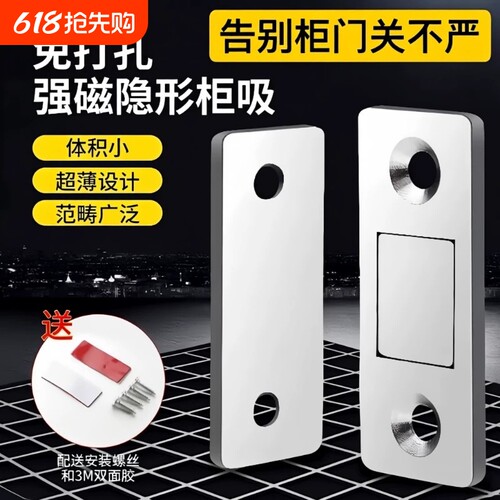 门吸免打孔磁吸贴片推拉门衣柜门