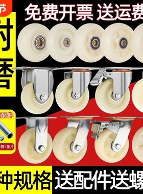 万向轮尼龙轮定转向工业重型小推车板车拉车脚轮承重轱辘4568轮子