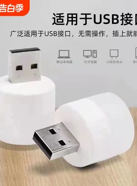 柔光卧室LED声控灯感应床头灯人工语音控制小夜灯智能USB插电台语音小夜灯白色