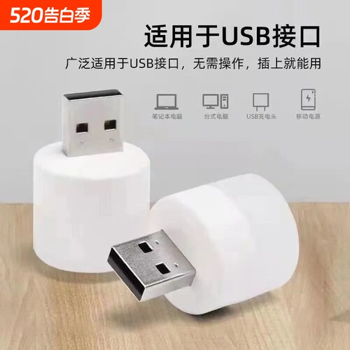 柔光卧室LED声控灯感应床头灯人工语音控制小夜灯智能USB插电台语音小夜灯白色