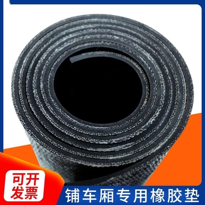 耐油防水耐高压铺车底夹线橡胶垫