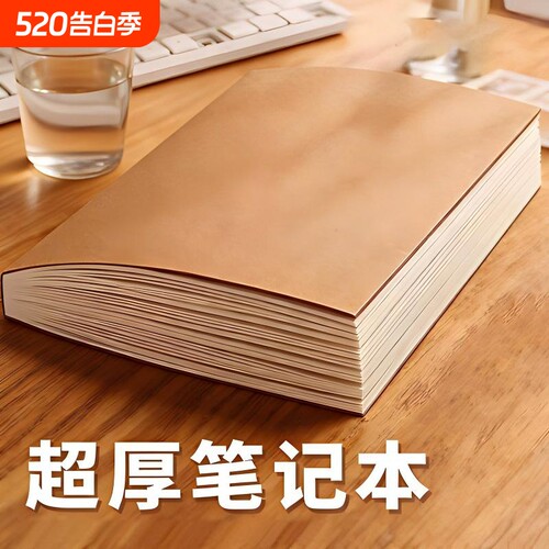 复古牛皮纸笔记本子空白笔记本
