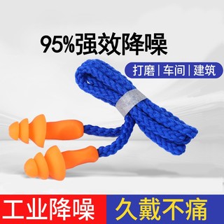 耳塞防噪音工业睡眠超级隔音降噪工厂车间带线防噪声硅胶防水静音