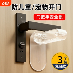 防开门神器门把手儿童安全锁防宝宝门锁卡扣入户门锁扣防猫开门器