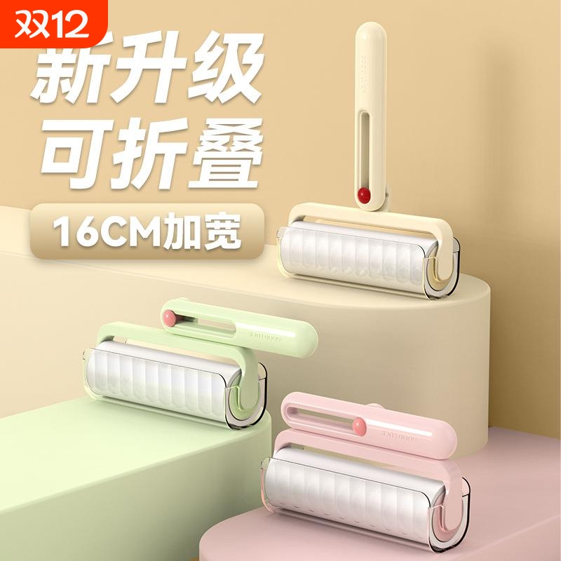 宠物粘毛神器折叠款粘毛器可撕式替换卷纸家用沾毛滚刷毡毛滚筒器