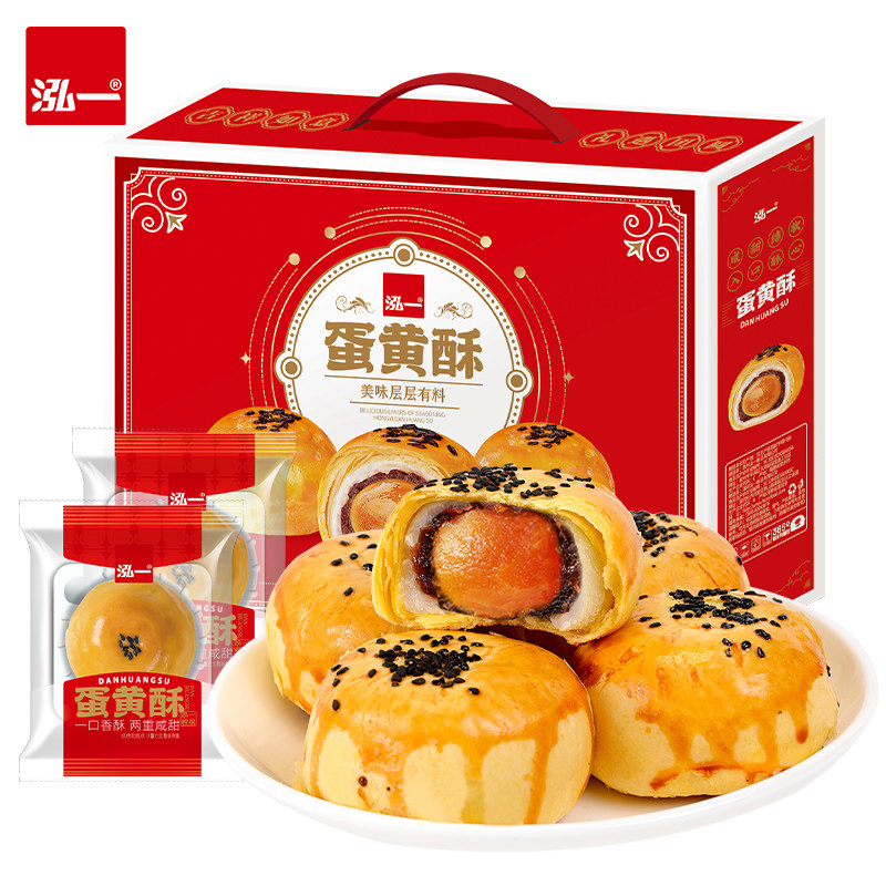 泓一蛋黄酥糕点礼盒 17.4元 - 86线报