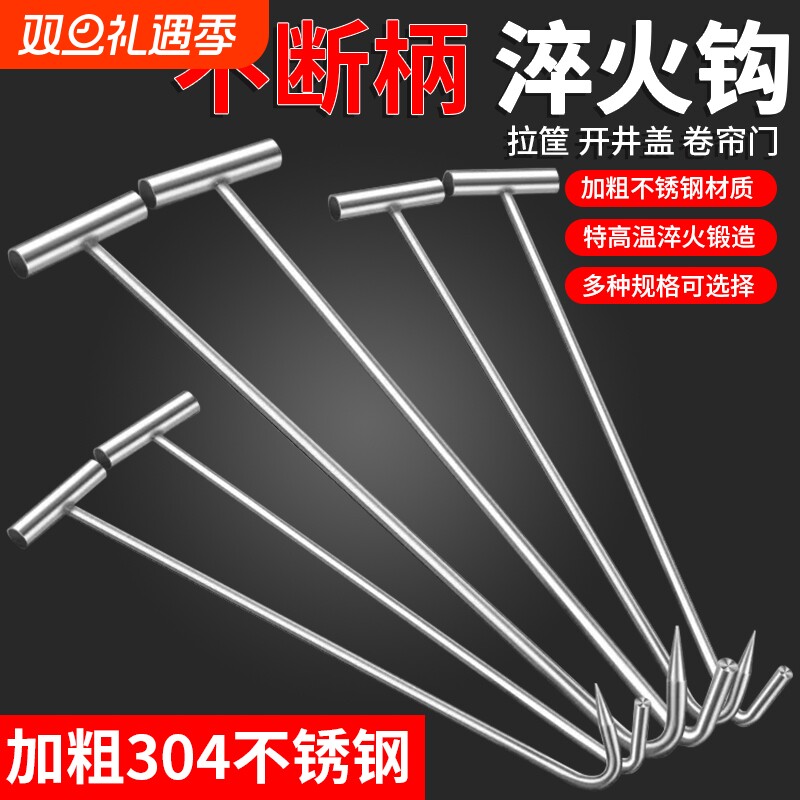 井盖不锈钢丁字钩子挂钩猪肉拉钩下水道羊肉勾子拉货牛肉卷帘门