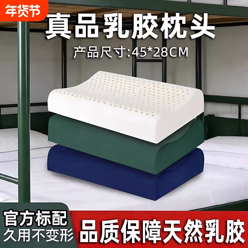 天然乳胶枕头制式军绿色护颈棉枕军迷宿舍专用透气不变形枕芯枕套