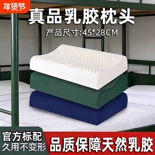 天然乳胶枕头制式军绿色护颈棉枕军迷宿舍专用透气不变形枕芯枕套