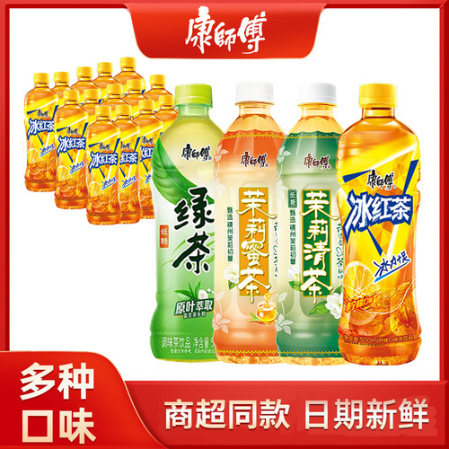 康师傅500ml*12瓶绿茶茉莉花茶冰红茶饮料调味茶整箱批发柚茶热带