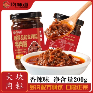 200g 均味道香辣牛肉酱拌饭拌面酱 2瓶