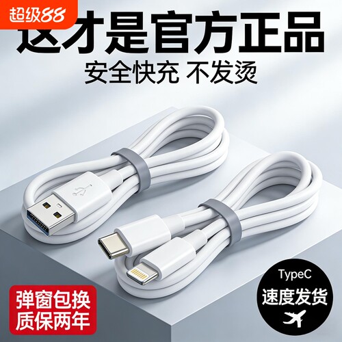 适用苹果手机数据线PD快充iPhone17/16/15/14/13/12ProMax/11/XR/XIXS/SE/XSmax/8/7/6plus套装ipad平板USB