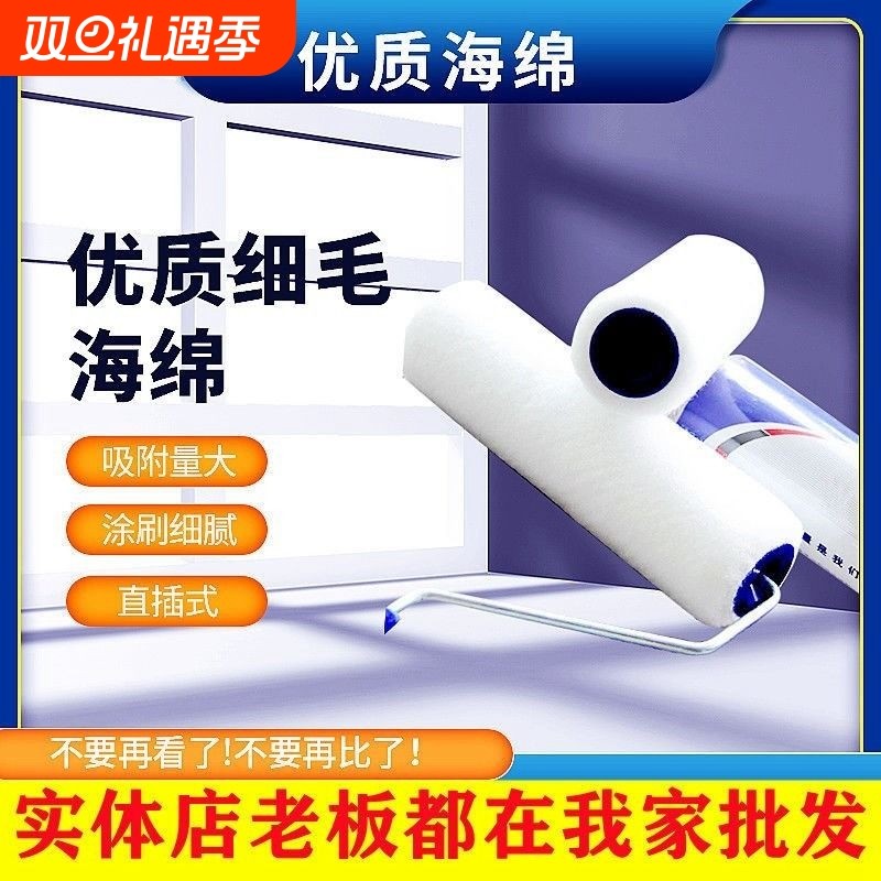 9寸滚筒刷短细毛不掉毛地坪漆耐溶剂乳胶漆涂料漆涂刷无死角滚芯