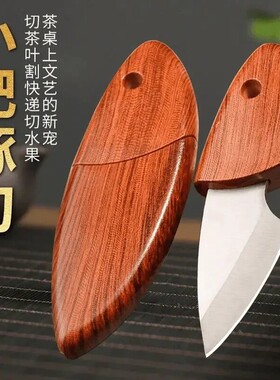 迷你小肥豚口袋快递小刀切香刀户外便携露营学生宿舍水果刀多用刀