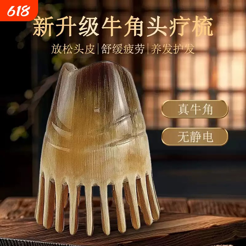 天然牛角洗头梳头疗宽齿梳子穴位疏通头部经络按摩梳防脱发梳正品