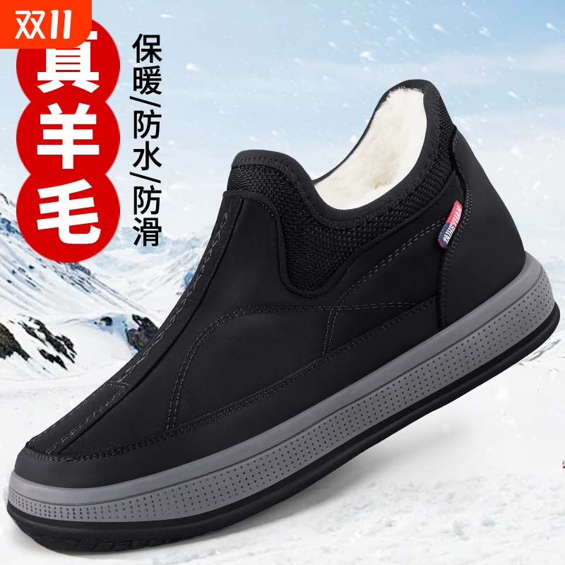 老北京冬季雪地靴男2025新款加绒加厚保暖羊毛爸爸棉鞋防滑劳保鞋