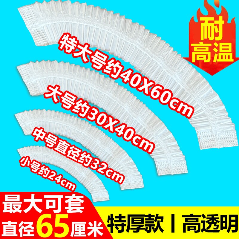 加大保鲜膜套特大号加厚食品级家用冰箱PE保鲜袋盖套套罩超大号