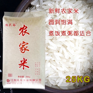 50斤农家当季新米不抛光不打蜡长粒香大米家庭装家用晚稻大米新米