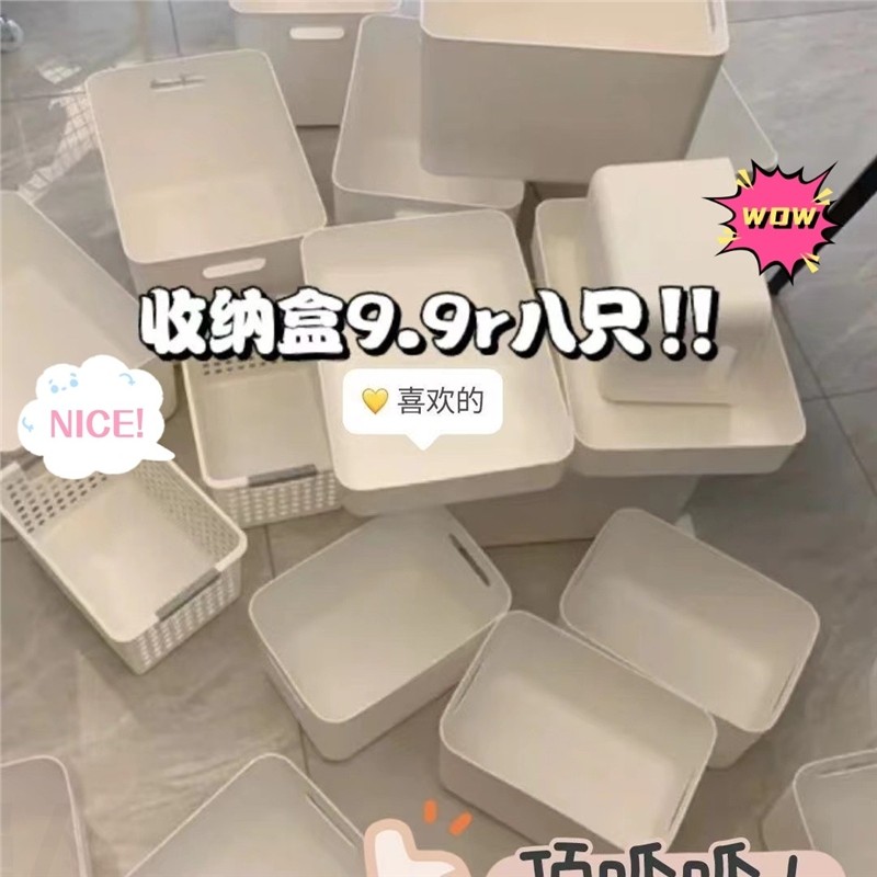 杂物零食收纳盒杂物收纳盒宿舍收纳盒家用卫生间浴室桌面收纳盒