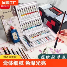 晨光国画颜料用品工具全套初学者套装中国画小学生正品12色水墨画专用墨汁工笔画24色入门花青基础高级