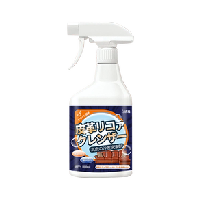 皮沙发皮革清洁剂去污保养油包包真皮沙发神器皮具护理剂皮包座椅