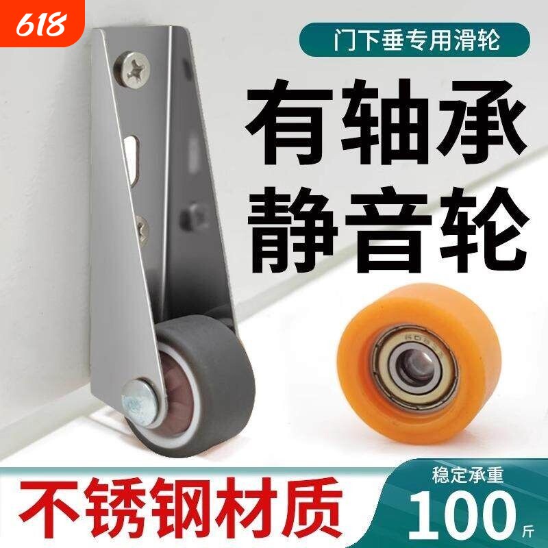 门下垂支撑脚轮平移门底轮承重静音定向滑轮尼龙橡胶滚轮抬门神器