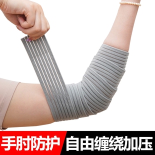 运动绷带绑带护肘男女关节网球肘加压扭伤大腿健身膝盖小腿训练