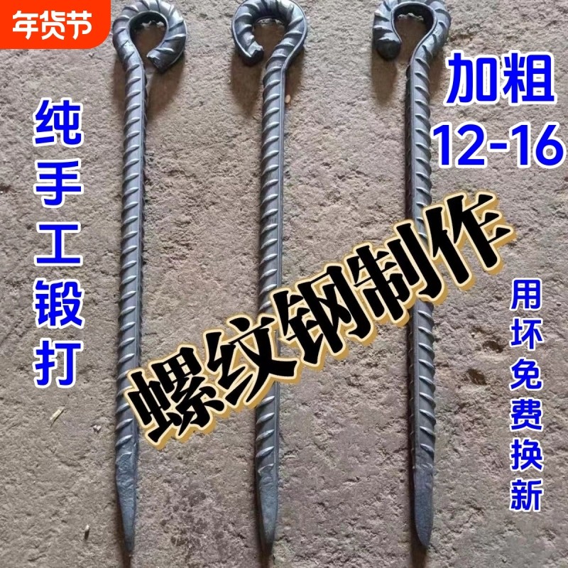 加粗螺纹钢户外帐篷地栓地钉天幕地桩钉固定大棚地锚钉拴牛羊钢筋,户外/登山/野营/旅行用品,地钉,淘宝优惠券,粉丝福利购,淘宝优惠卷