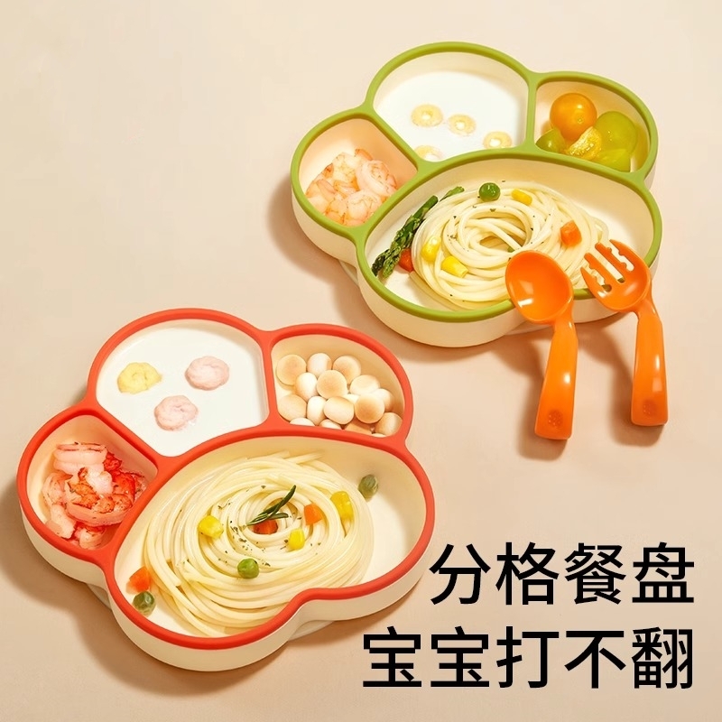 硅胶宝宝餐盘吸盘防护分格餐盘
