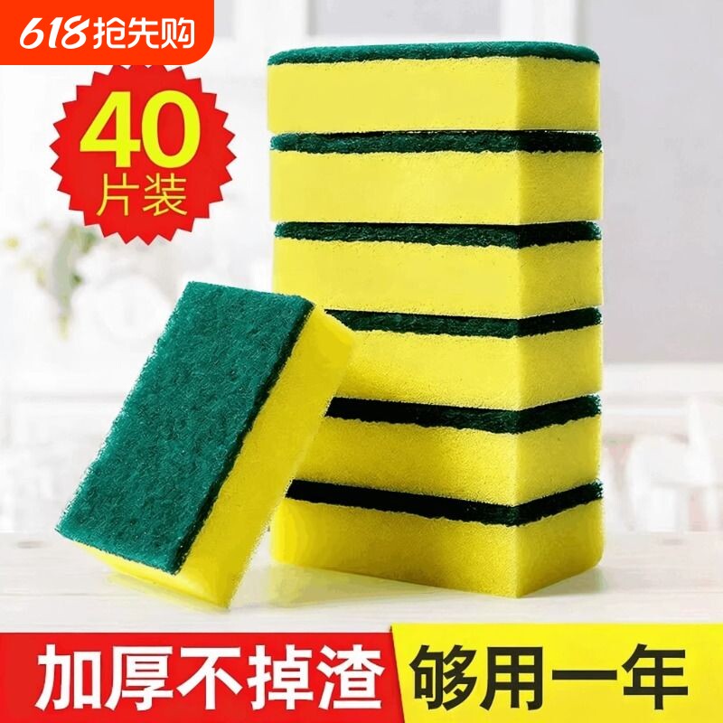 洗碗海绵块百洁布厨房清洁神器双面耐用加厚刷碗的刷锅神器海绵擦