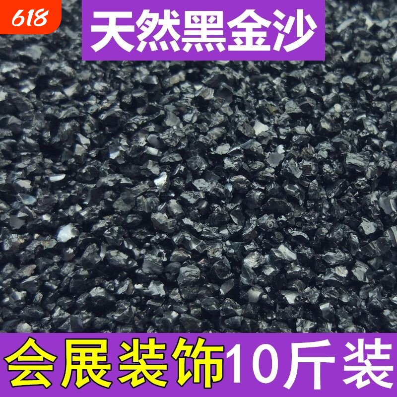 黑金沙多肉植物铺面石鱼缸底部黑砂园林水族天然流瀑布沙盘造景沙
