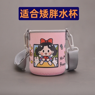 可爱保护杯套600ml儿童保温背带乐通用学生水壶防摔杯袋子矮胖希