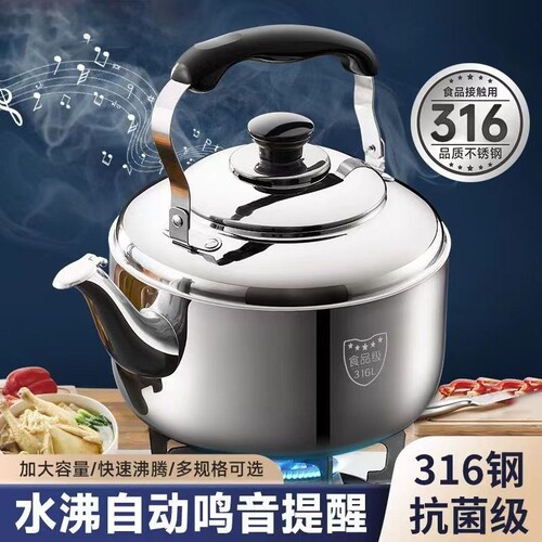 特厚316不锈钢烧水壶大容量鸣笛水壶茶壶家用电磁炉燃气热水商用