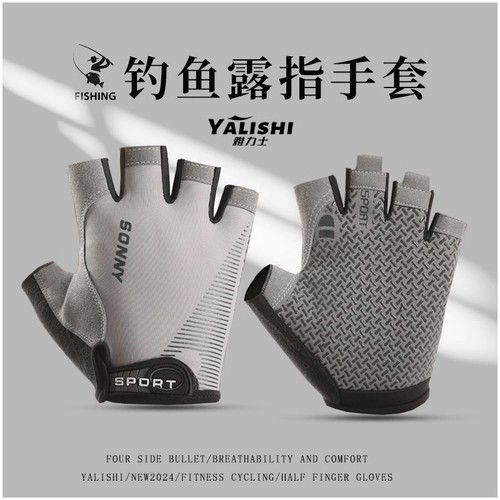 防晒手套路亚钓鱼夏季男半指专用