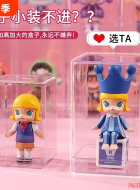 盲盒收纳展示架桌面亚克力盒子哈利波特架场景娃娃透明手办