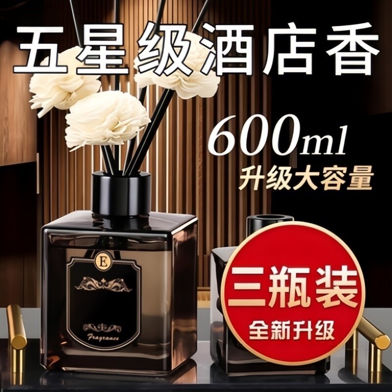 无火香薰卧室内持久家用房间香氛精油高级卫生间酒店专用持久留香