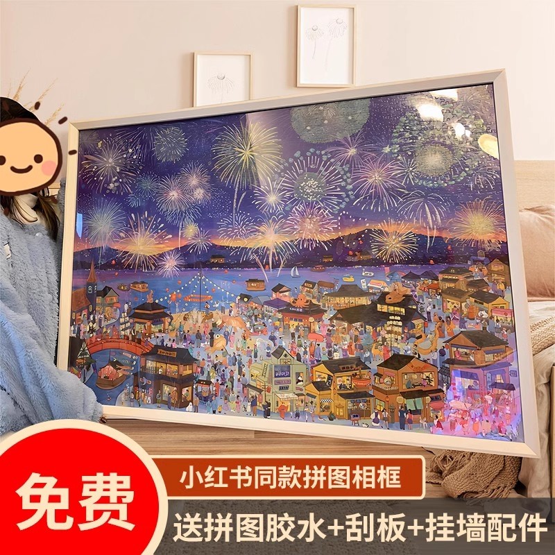 山姆冬灯拼图画框相框1000片70×50裱框2000片500片3