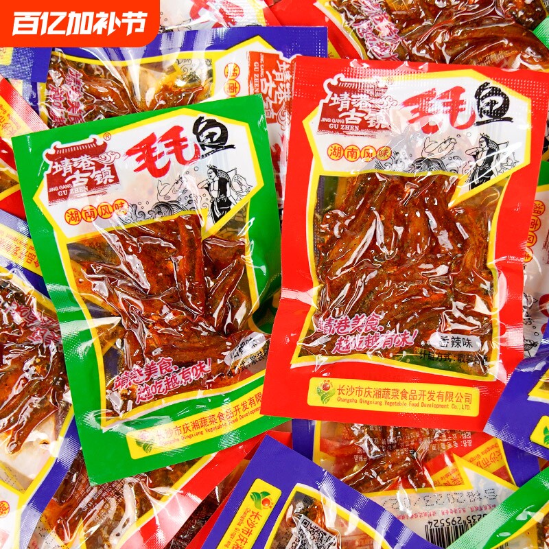 小鱼仔湖南特产靖港古镇毛毛鱼小吃零食香辣小鱼干麻辣小包装辣味